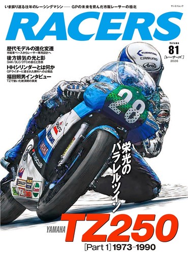 Racers vol yamaha - racers, vol.81