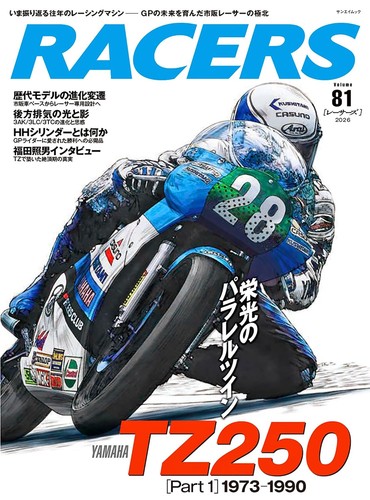 Racers vol yamaha tz250 - racers, vol.81